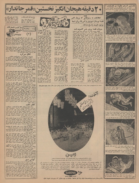 پرونده:Ettelaat13440109.pdf