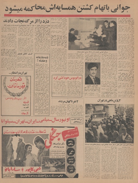 پرونده:Ettelaat13440109.pdf