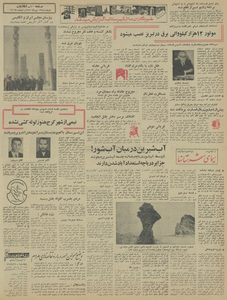 پرونده:Ettelaat13450713.pdf