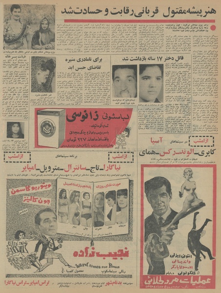 پرونده:Ettelaat13450713.pdf