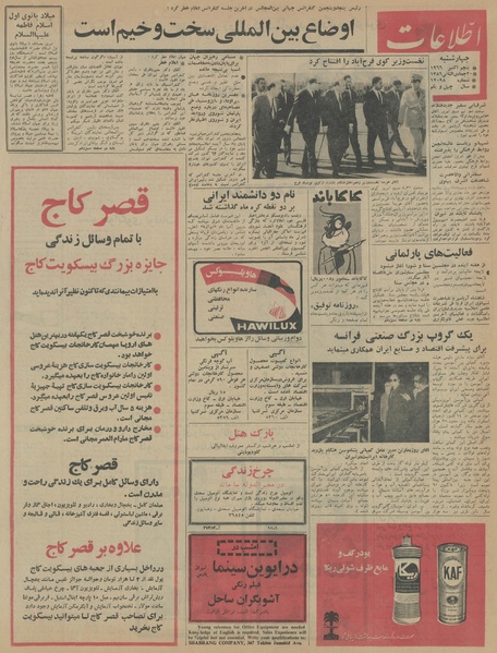 پرونده:Ettelaat13450713.pdf