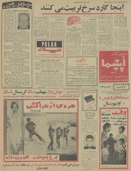 پرونده:Ettelaat13450713.pdf