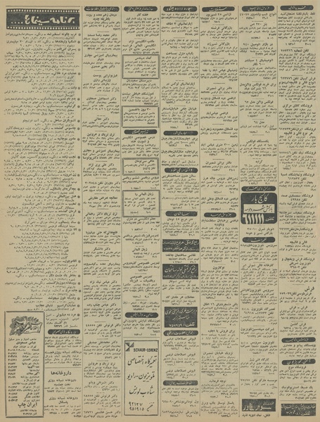 پرونده:Ettelaat13450713.pdf