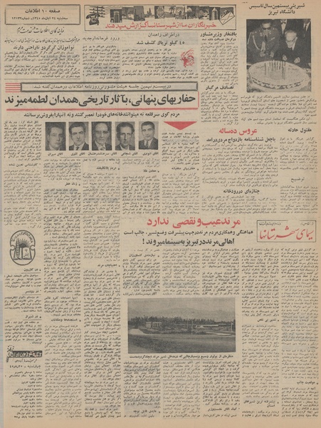 پرونده:Ettelaat13450824.pdf