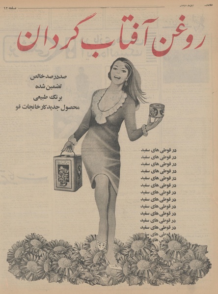 پرونده:Ettelaat13450824.pdf