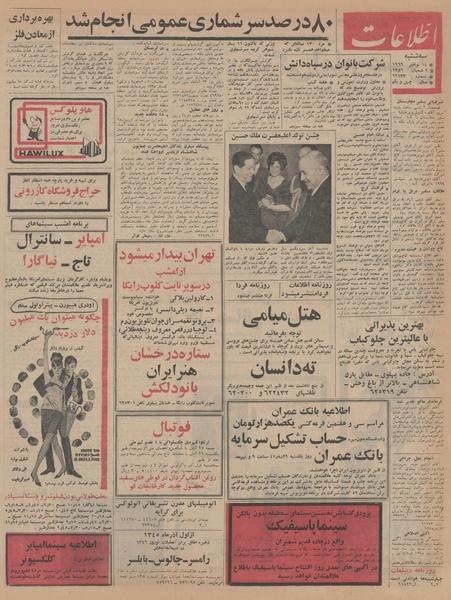 پرونده:Ettelaat13450824.pdf