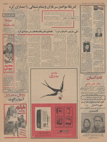 پرونده:Ettelaat13450824.pdf