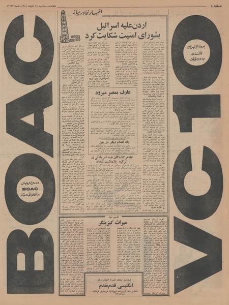 پرونده:Ettelaat13450824.pdf