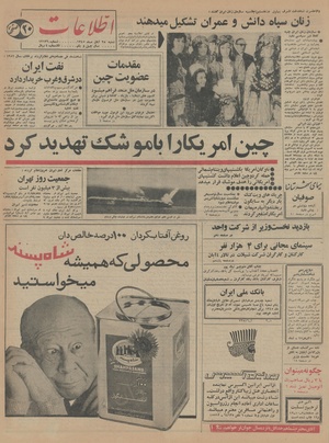 Ettelaat13450828.pdf