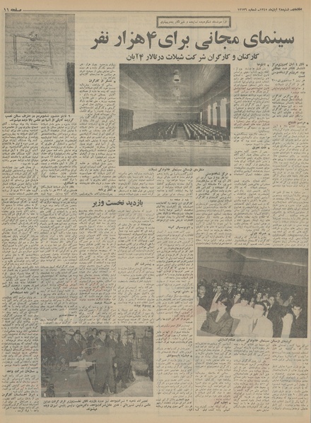 پرونده:Ettelaat13450828.pdf