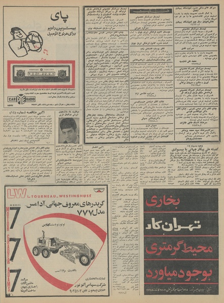 پرونده:Ettelaat13450828.pdf