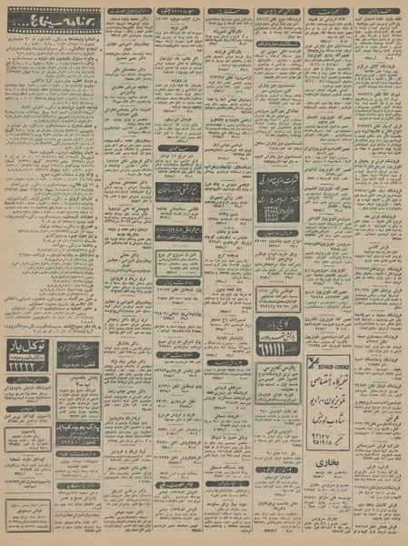 پرونده:Ettelaat13450828.pdf