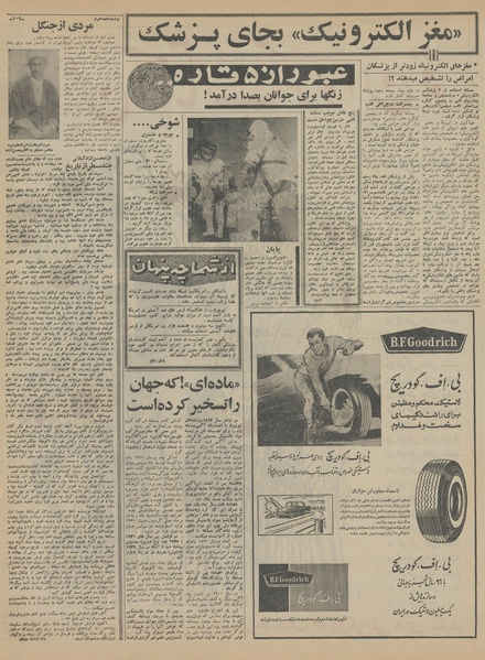 پرونده:Ettelaat13450828.pdf