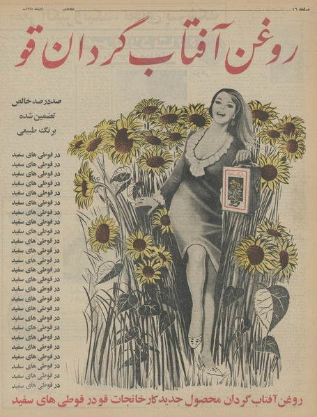 پرونده:Ettelaat13450828.pdf