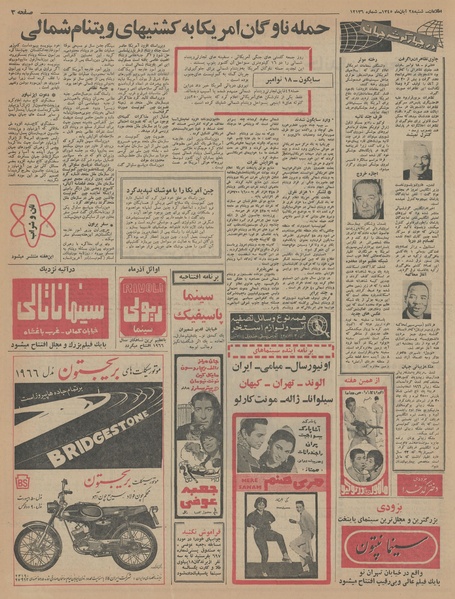 پرونده:Ettelaat13450828.pdf