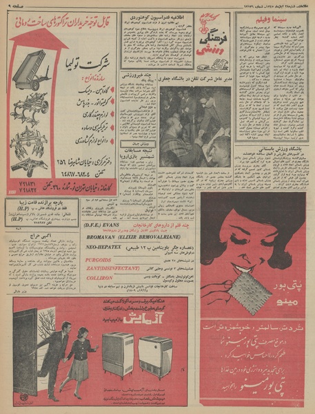 پرونده:Ettelaat13450828.pdf