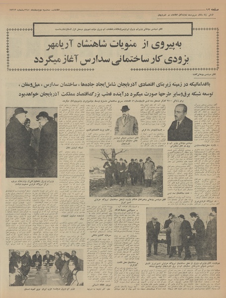 پرونده:Ettelaat13451202.pdf