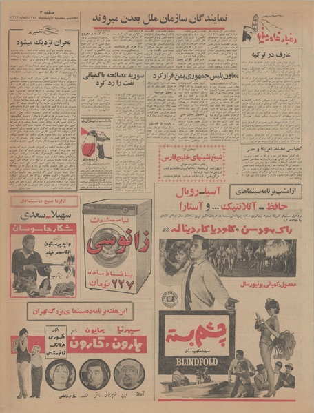 پرونده:Ettelaat13451202.pdf