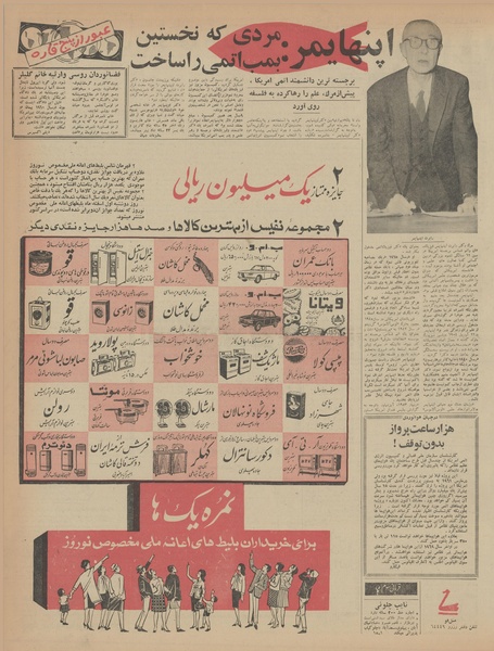 پرونده:Ettelaat13451202.pdf