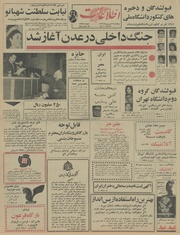 → صفحهٔ قبلی