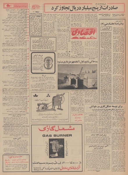 پرونده:Ettelaat13480513.pdf