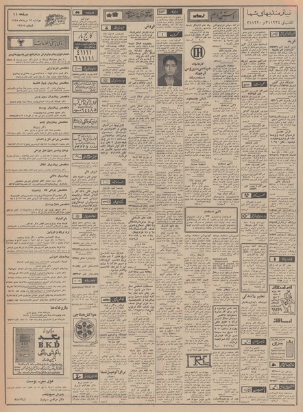 پرونده:Ettelaat13480513.pdf