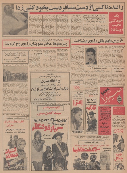 پرونده:Ettelaat13480513.pdf