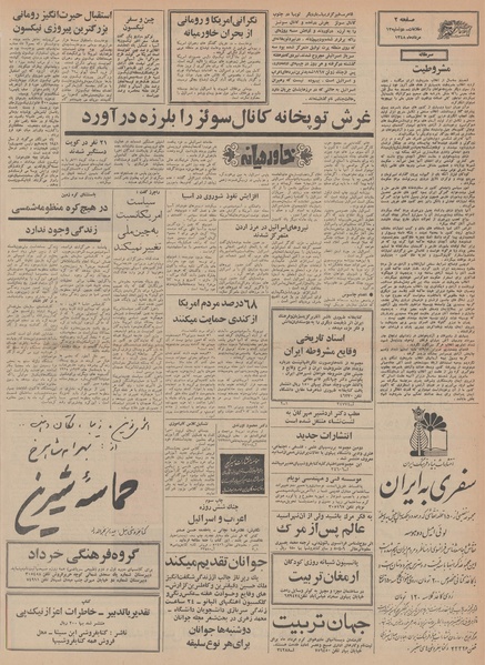 پرونده:Ettelaat13480513.pdf