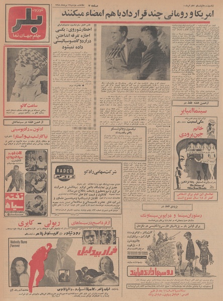 پرونده:Ettelaat13480513.pdf