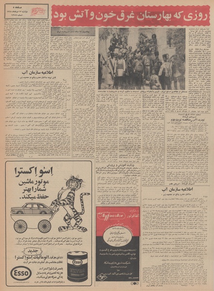 پرونده:Ettelaat13480513.pdf