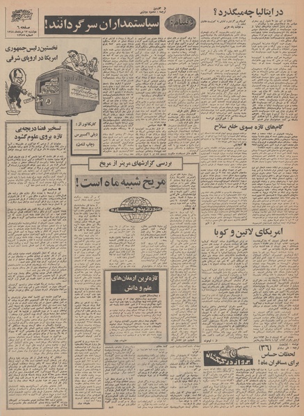 پرونده:Ettelaat13480513.pdf