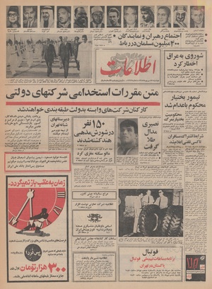 Ettelaat13480631.pdf