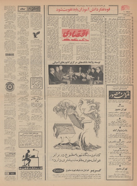 پرونده:Ettelaat13480631.pdf