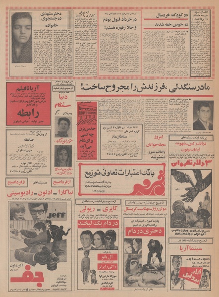 پرونده:Ettelaat13480631.pdf