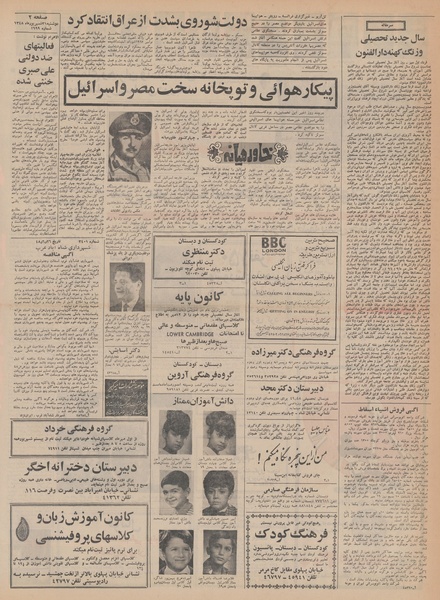 پرونده:Ettelaat13480631.pdf