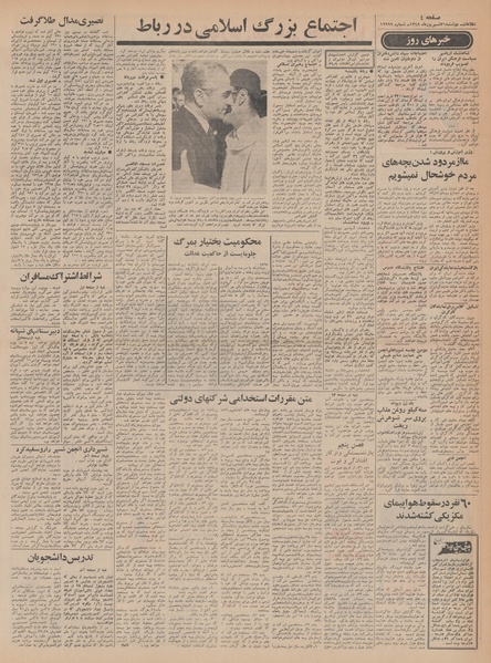 پرونده:Ettelaat13480631.pdf