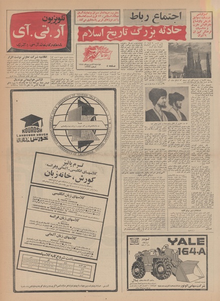 پرونده:Ettelaat13480631.pdf