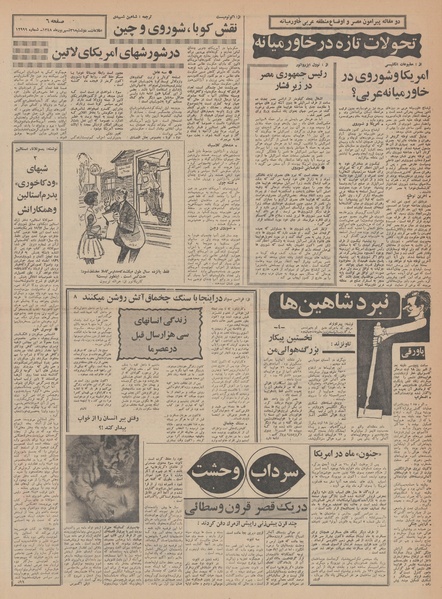 پرونده:Ettelaat13480631.pdf