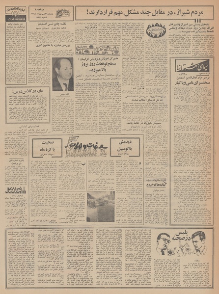 پرونده:Ettelaat13480631.pdf