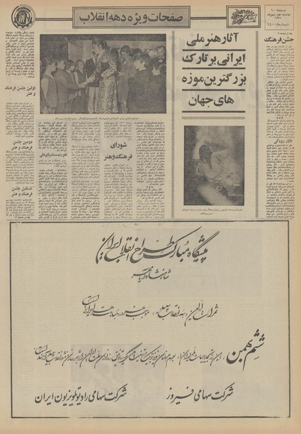 پرونده:Ettelaat13511102.pdf