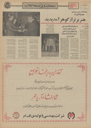 صفحهٔ بعدی ←