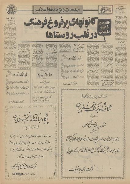 پرونده:Ettelaat13511102.pdf