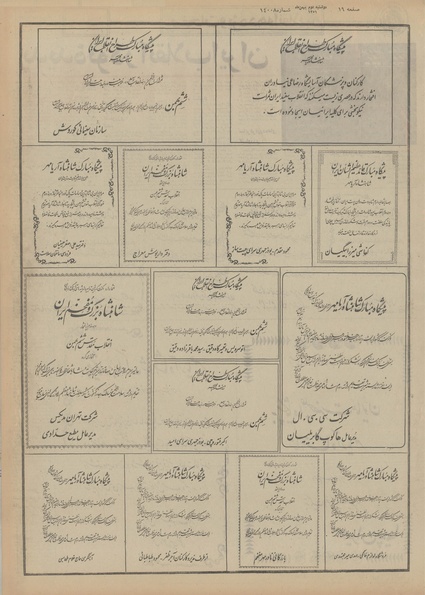پرونده:Ettelaat13511102.pdf