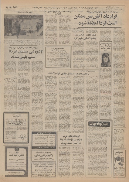 پرونده:Ettelaat13511102.pdf