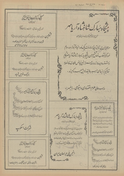 پرونده:Ettelaat13511102.pdf