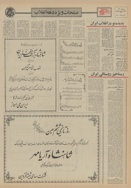 پرونده:Ettelaat13511102.pdf