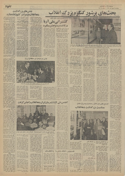 پرونده:Ettelaat13511102.pdf