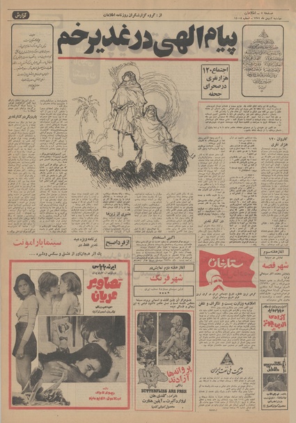 پرونده:Ettelaat13511102.pdf