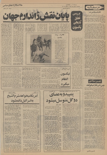 پرونده:Ettelaat13511102.pdf