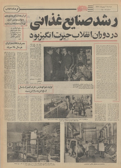 پرونده:Ettelaat13511102.pdf